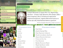 Tablet Screenshot of icite.ru